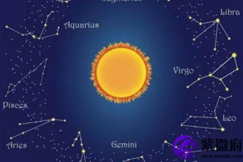 十二星座到底准不准 星座到底准否