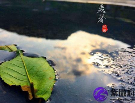 2020年8月23日处暑祈福好不好,2020年处暑会下雨吗？(图文)