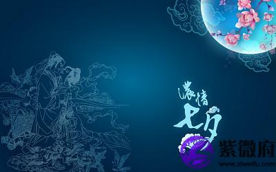 2019己亥猪年七夕适合和情人去哪里旅游？(图文)
