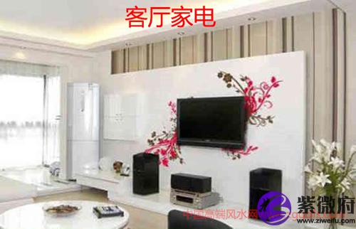 客厅摆设及相关风水禁忌(图文)