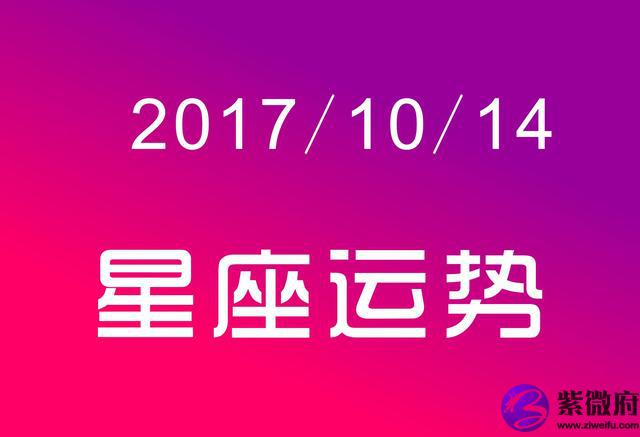 2020年三月5号什么星座