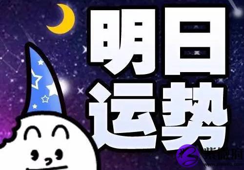 2020年4月9日出生是什么星座