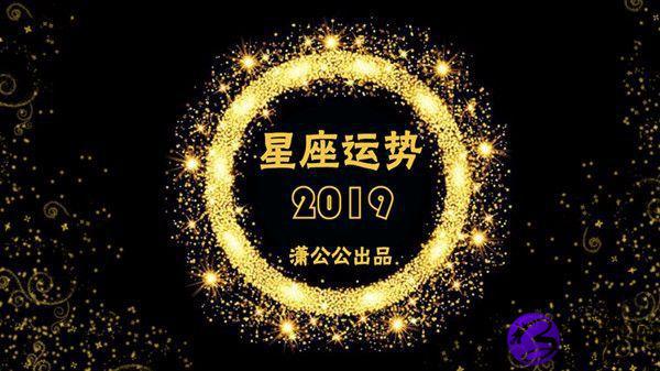 1973年3月6日什么星座