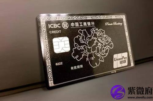 工商银行星座黑卡申请