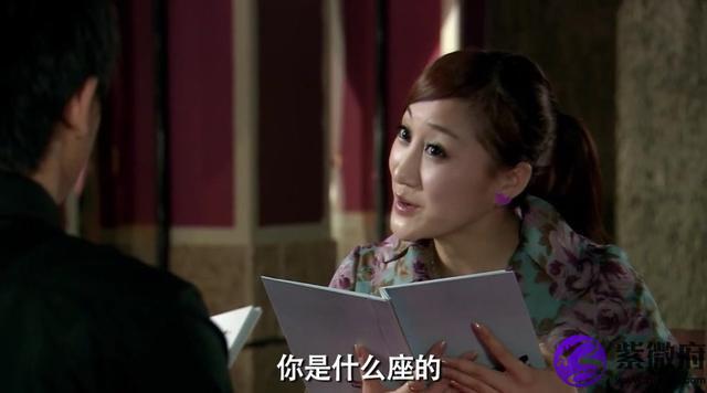 张伟是什么星座的