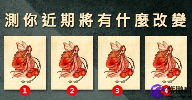 塔罗牌占卜星座测试