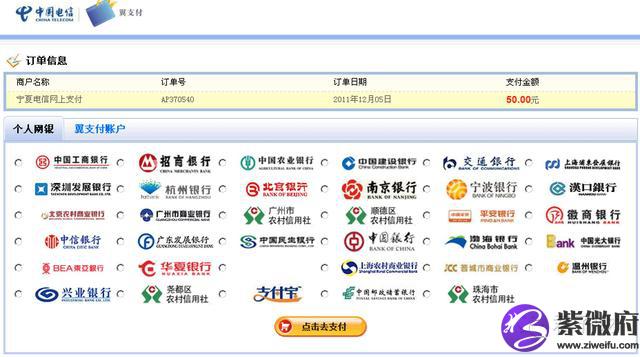 财付通星座卡