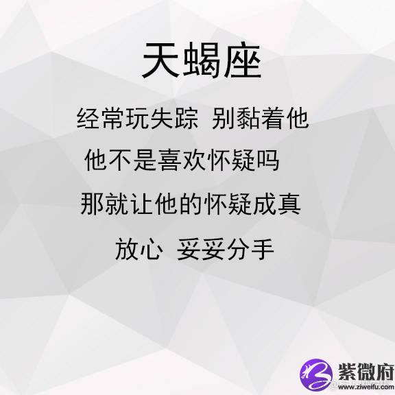 哪些星座分手想自杀