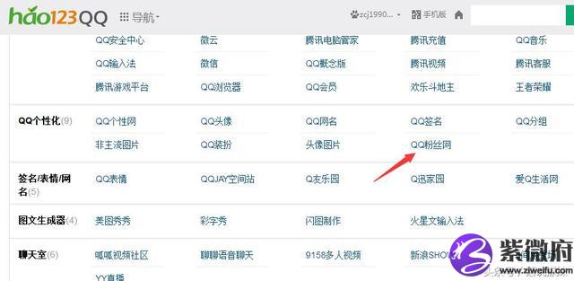 hao123网址之家--星座