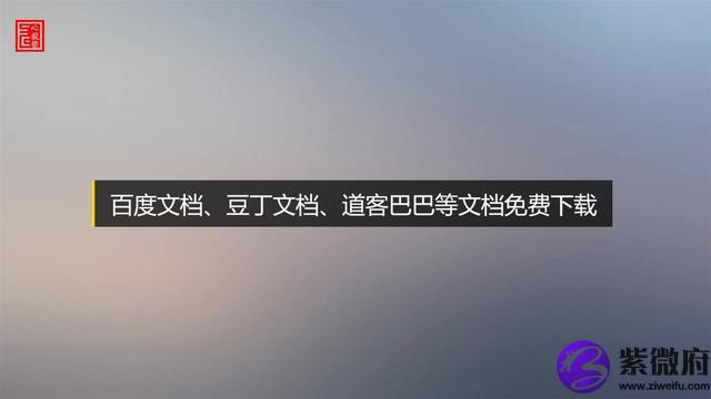 美国的十二星座道客巴巴