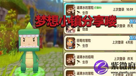 梦想小镇星座屋不见了