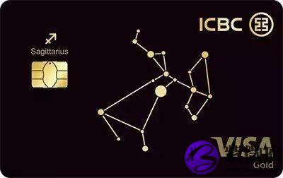 工商银行星座信用卡visa