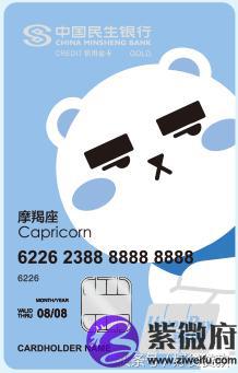 兴业银行星座卡怎么样