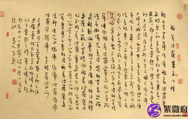 星座永怎样写行草