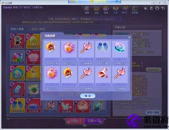 炫舞星座活动网页