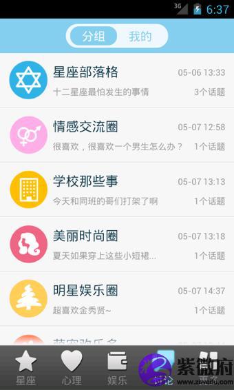 能看见星座的软件