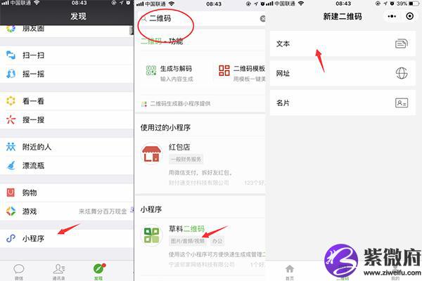 微信星座群二维码