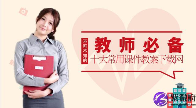 下载星座课件