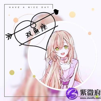 12星座动漫女孩图片