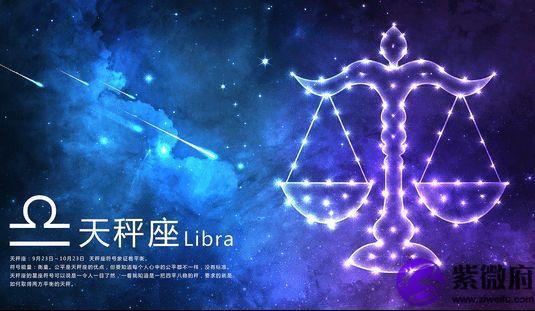 数鸡的星座
