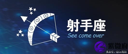 农历十月八是什么星座