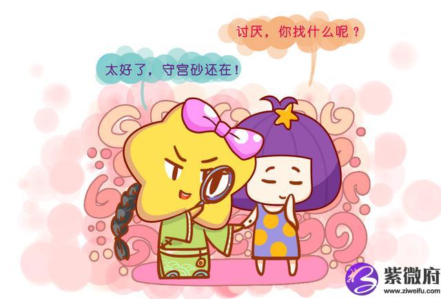 处女情结的星座