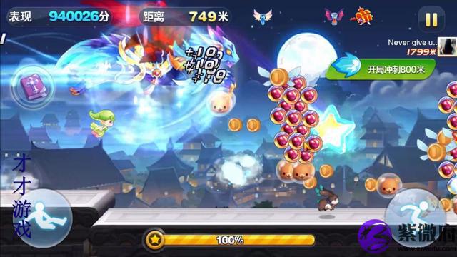 天天酷跑2016所有星座精灵搭配