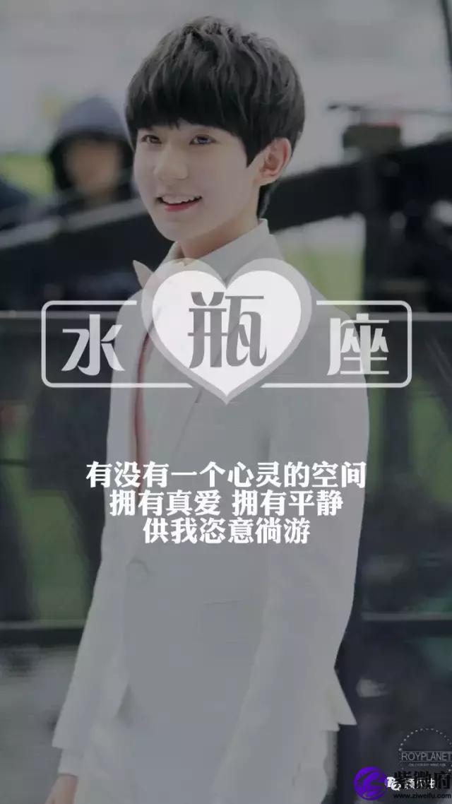 王源十二星座头像