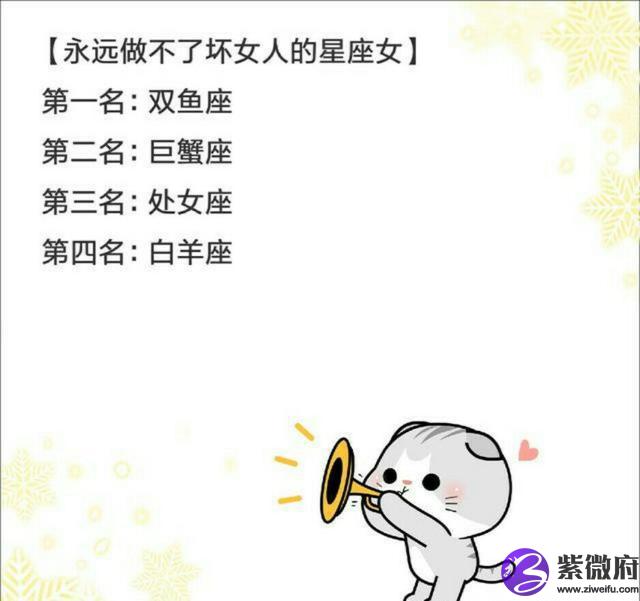 十二星座魔蝎漫画图片大全