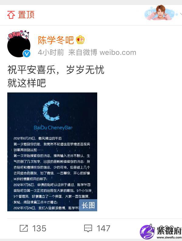 星座棋谈陈学冬