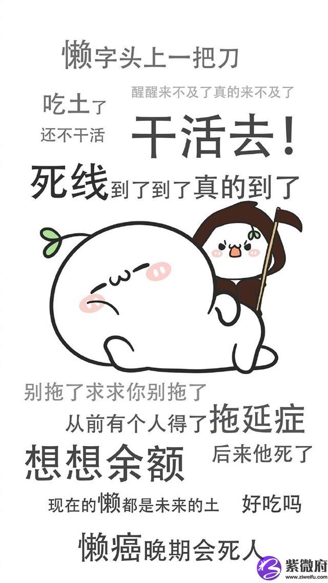 草长团子星座图片