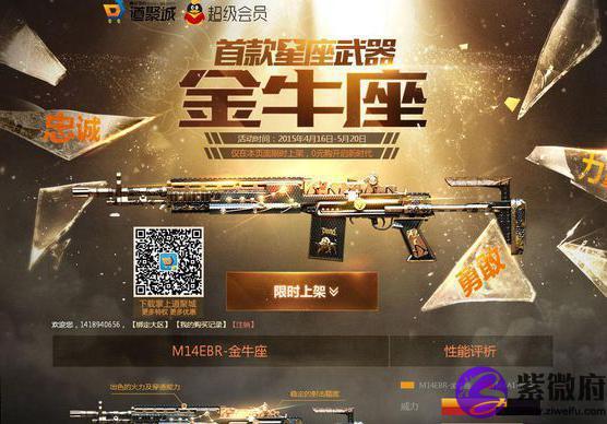 cf点买星座武器