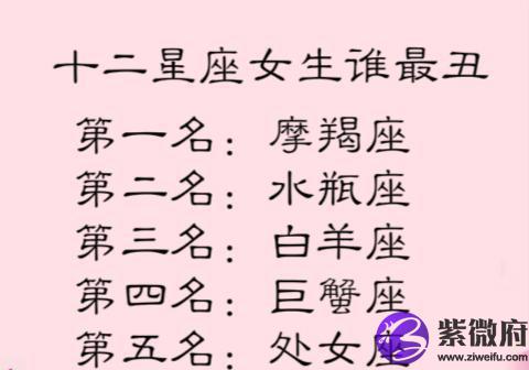 十二星座 的女生 视频