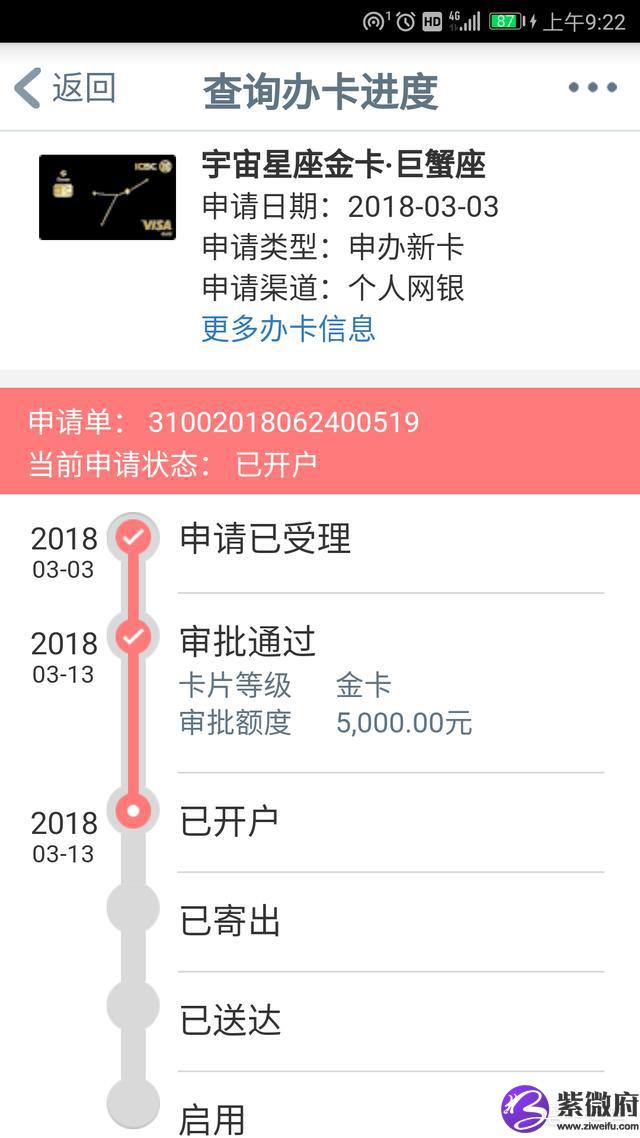工商宇宙星座金卡取现