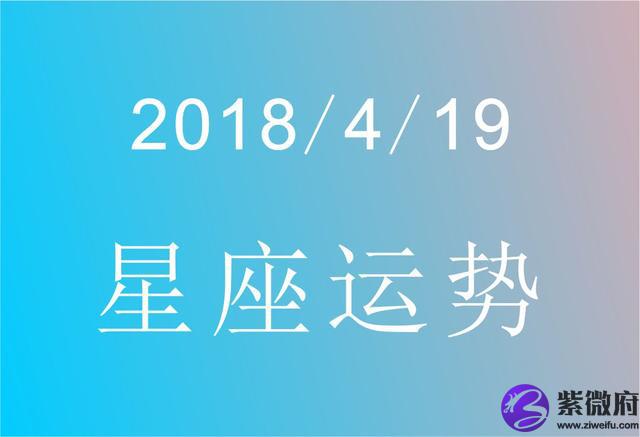 1975年4月19日是什么星座