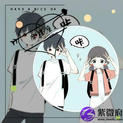 星座二次元图片