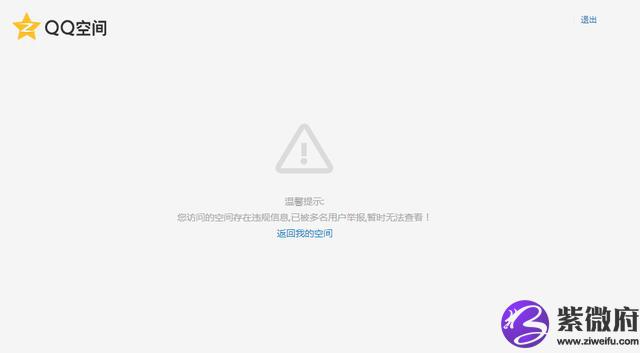 qq空间签到怎么选星座