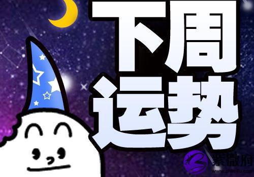 1月9日 星座