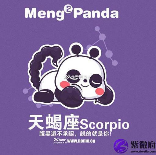 手写体星座