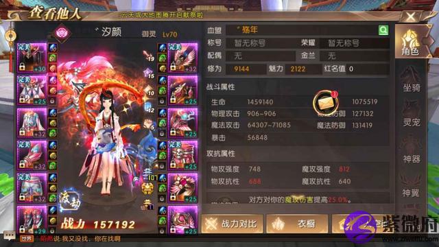 轩辕传奇称号星座
