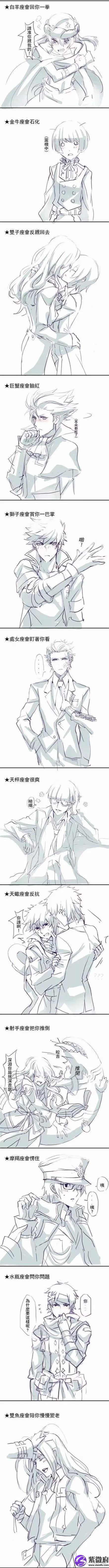 12星座被强奸第一反应
