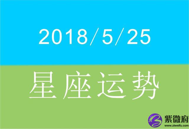 2014麦玲玲星座运势