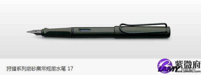 凌美钢笔星座系列