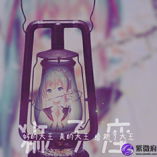 十二星座动漫少女在哪里看
