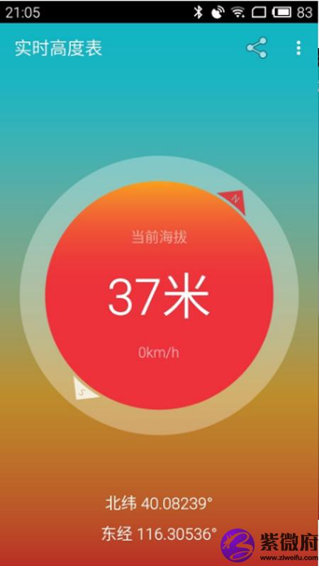 测星座运势好的软件下载