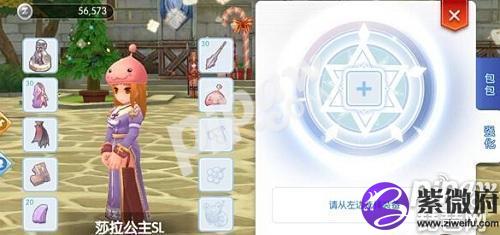 星座加点模拟器