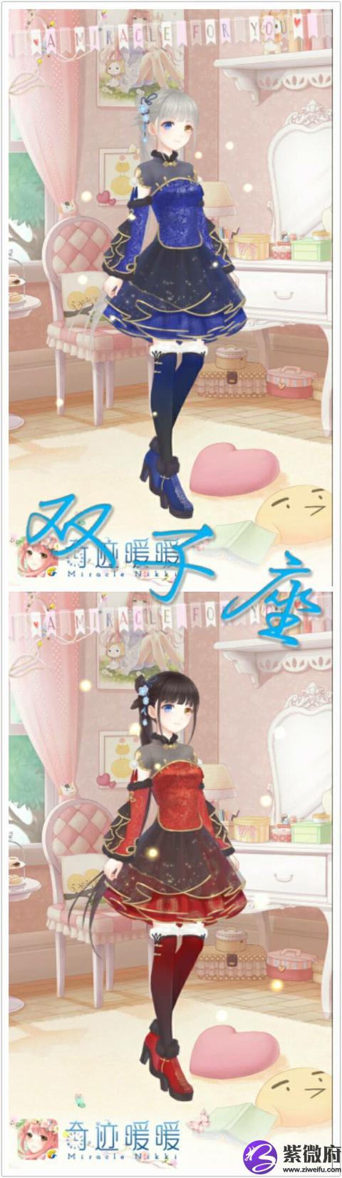 十二星座暖暖图片大全