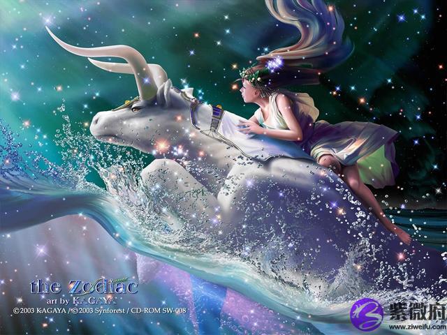 古风星座文字图片