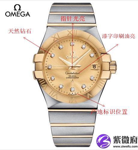 欧米茄星座官方皮表带