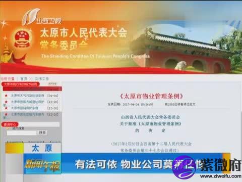 上城星座 物业公司